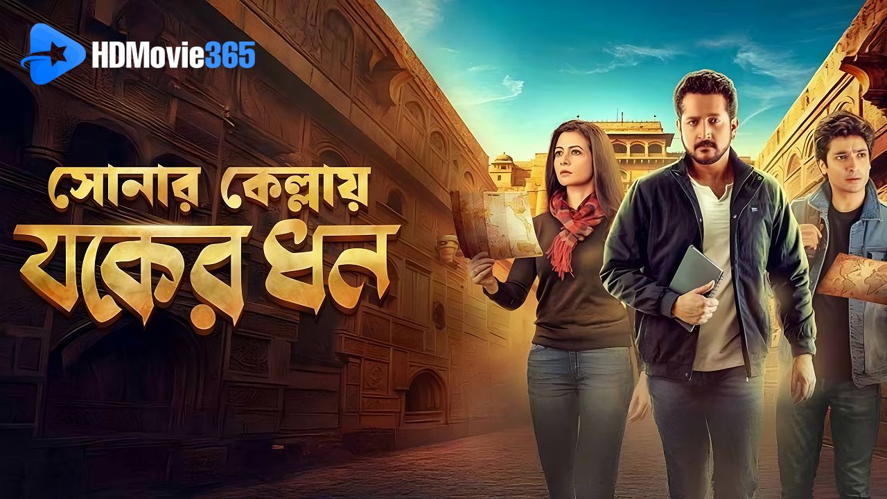 Sonar Kellay Jawker Dhan (Movie Review): A Warm, Family-Friendly Adventure from the Sands